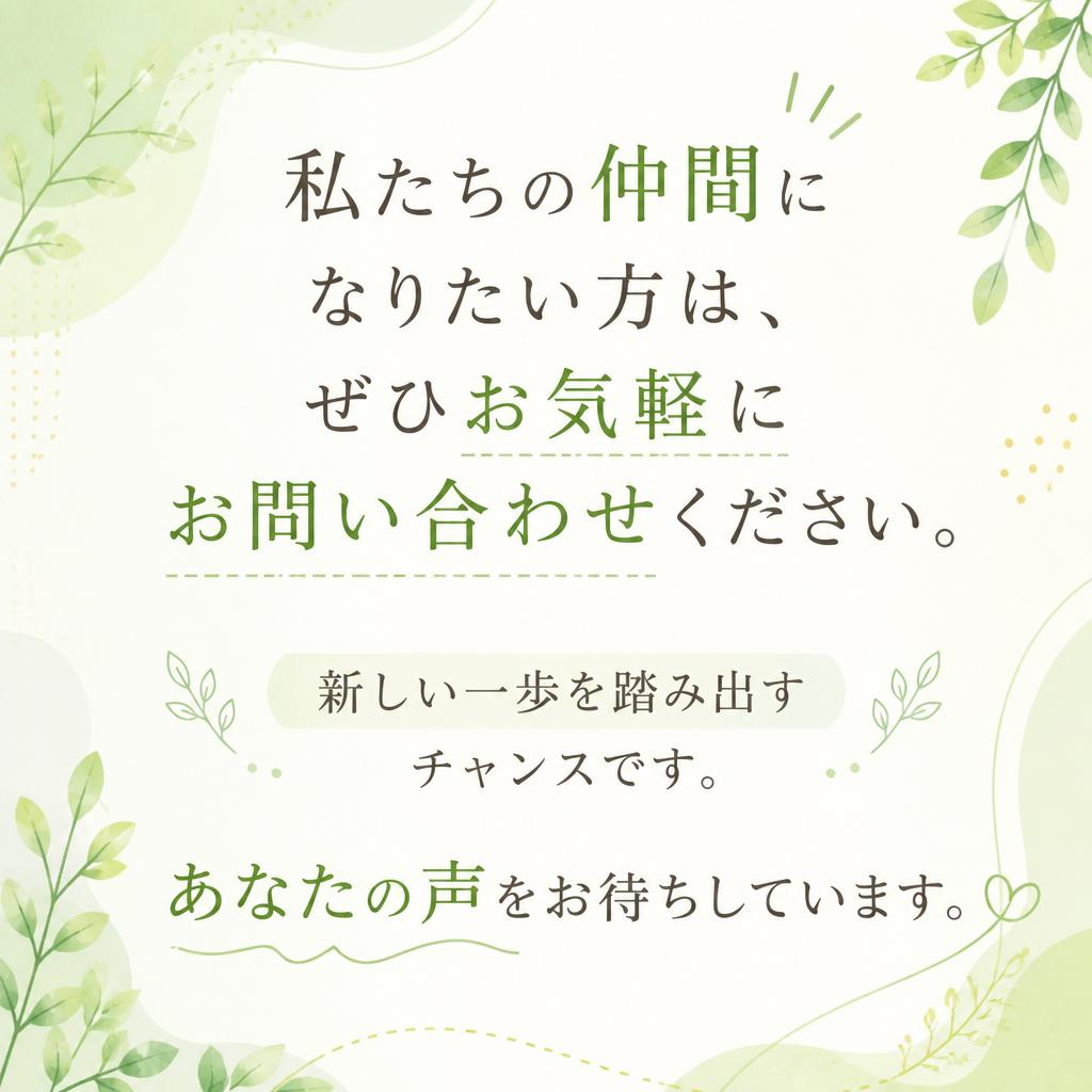 今すぐお問い合わせを