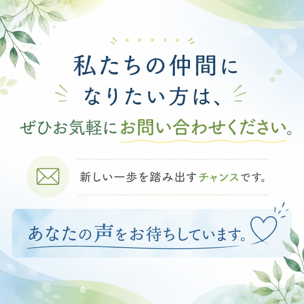 今すぐお問い合わせを
