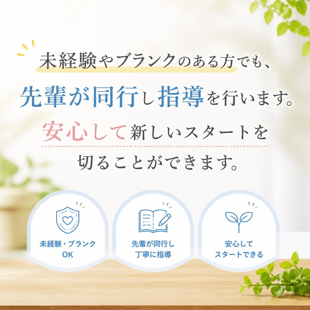 先輩スタッフの丁寧なサポート