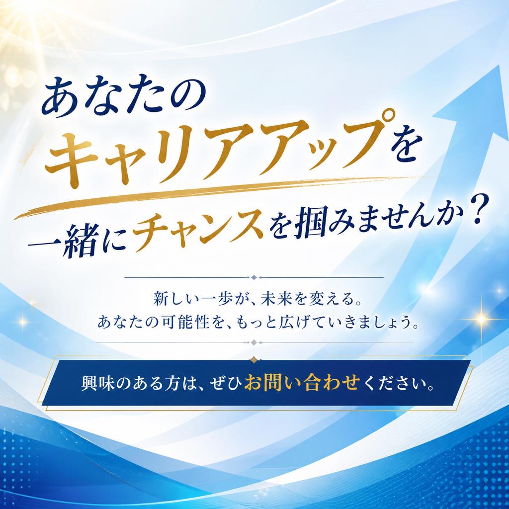 お気軽にお問い合わせください