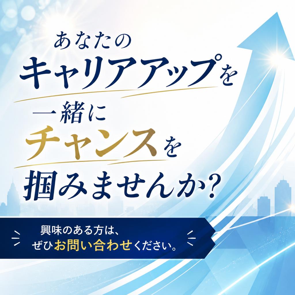 お気軽にお問い合わせください
