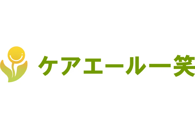 ケアエール一笑